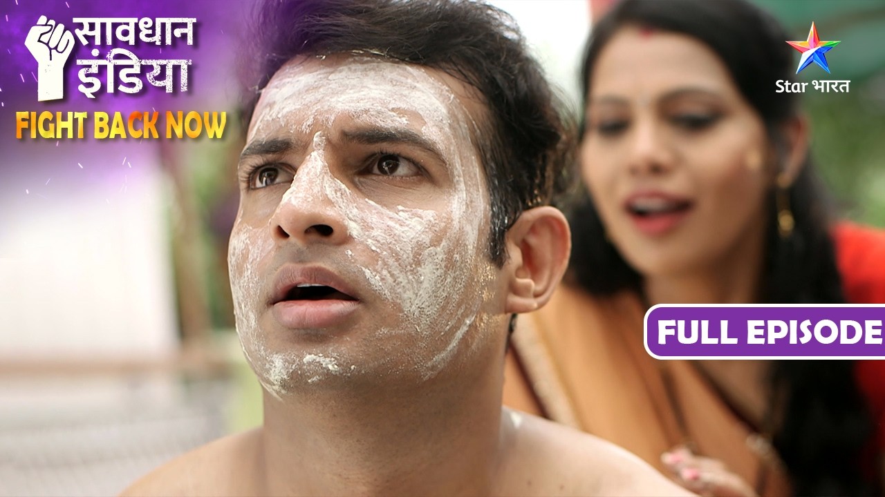 NEW! SAVDHAAN INDIA | Chanchal Falls for Her Brother-in-Law | FIGHT BACK NOW | FULL EPISODE