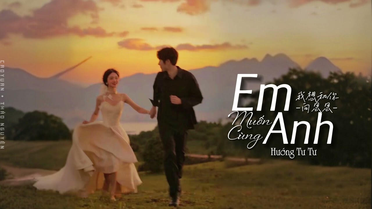 【Vietsub】Em Muốn Cùng Anh - Hướng Tư Tư | 我想和你 - 向思思