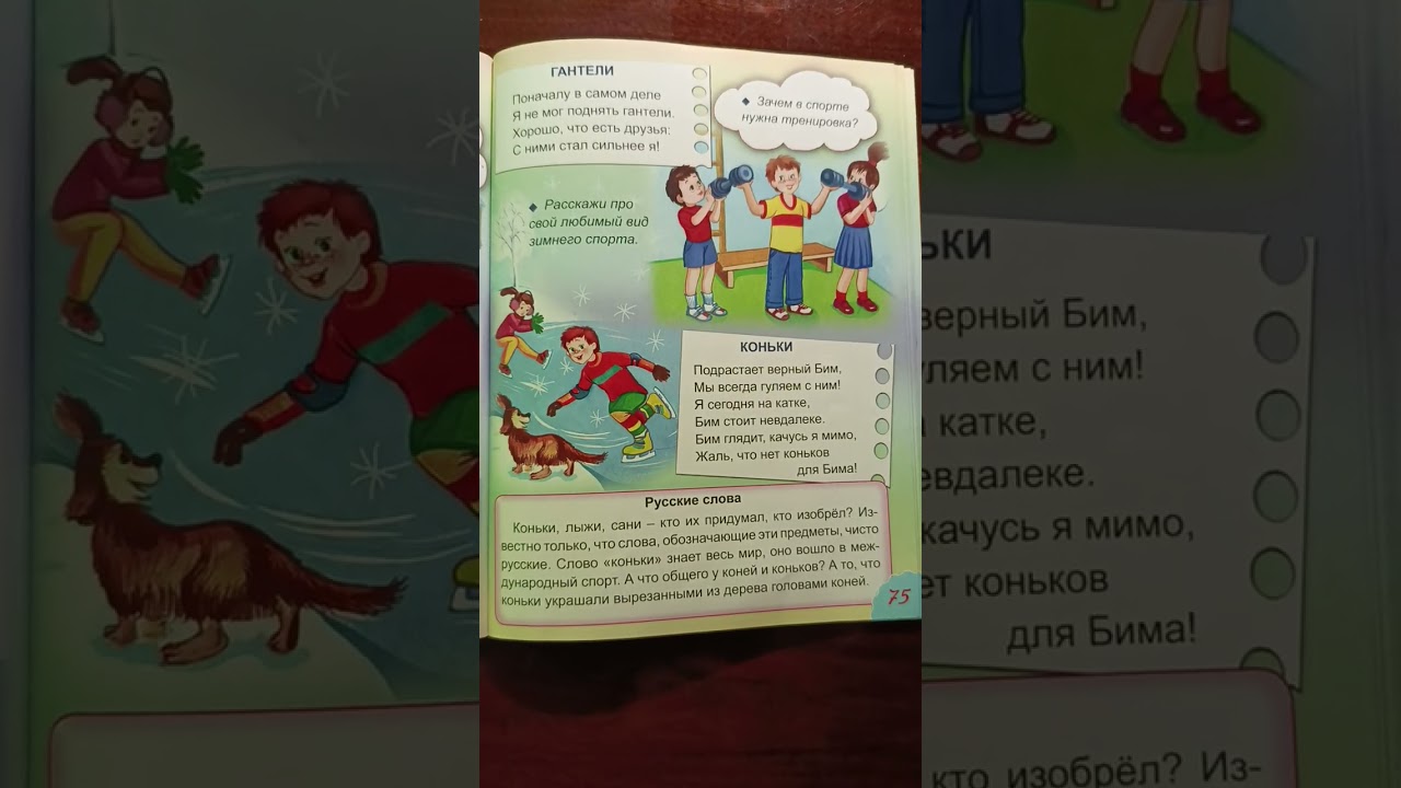 Поэзия детям! Стихи С.Еремеева 