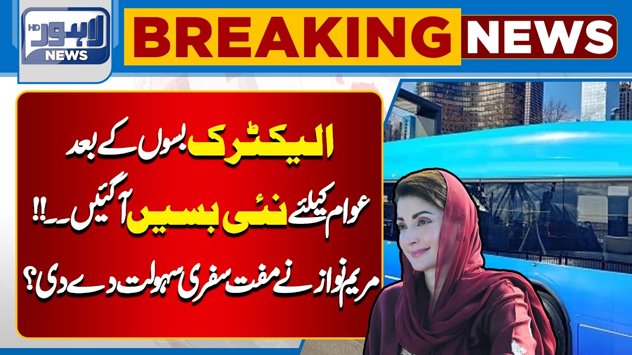 New Transport System in Lahore | Electric Bus Service | Lahore News HD