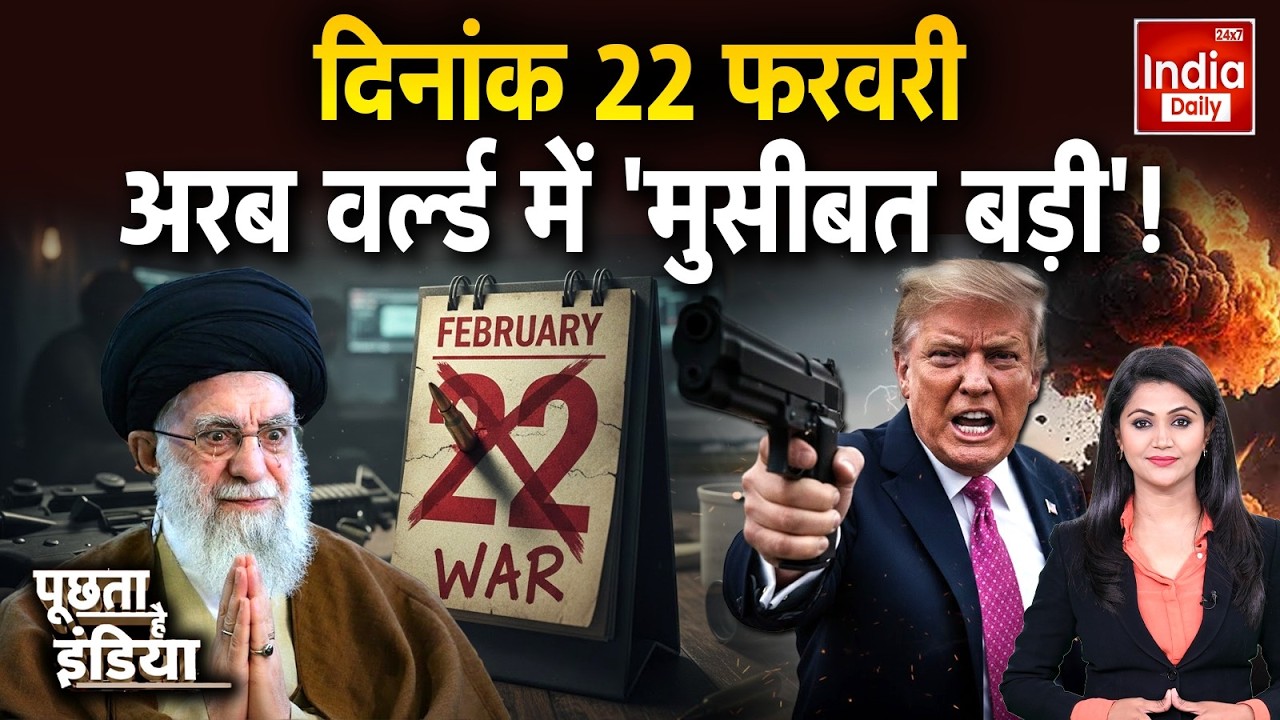 Iran America War Update: US मचाएगा घमासान... 'करारा जवाब' देगा तेहरान Trump Attack Khamenei Clash