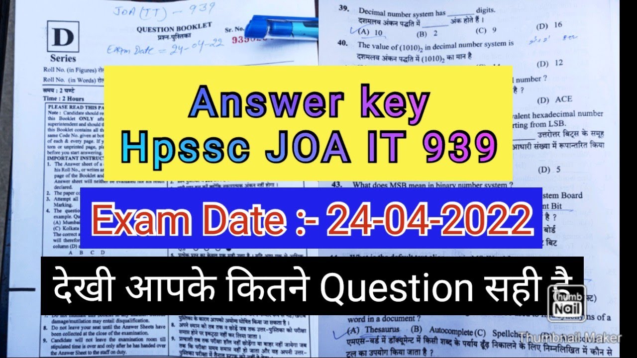Hpssc JOA IT 939 Answer key, Exam dated 24-04-2022 देखिए आपके कितने आंसर सही है #joait939