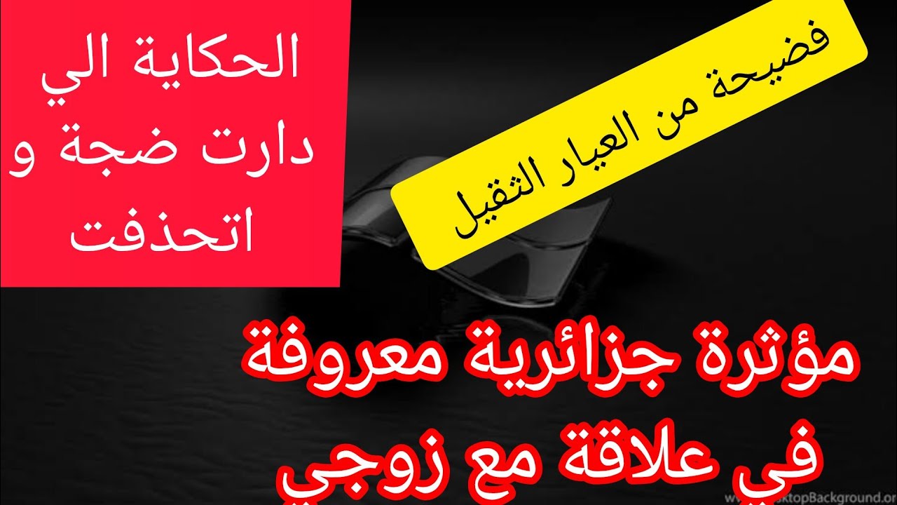 #فضيحة من العيار الثقيل ⛔ جبتها ديرلي اشهار دارتلي براجلي