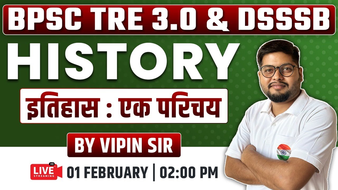 BPSC TRE 3.0 | DSSSB PRT/TGT/PGT | History : Introduction #1, परिचय, Bihar Teacher History Vipin Sir