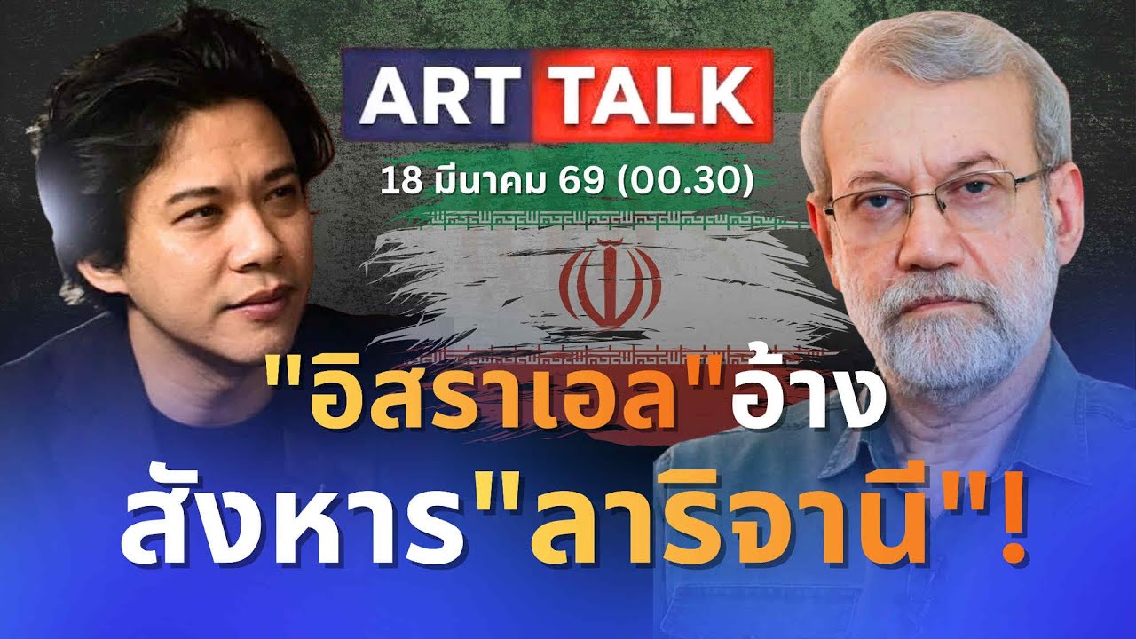 LIVE ART TALK 