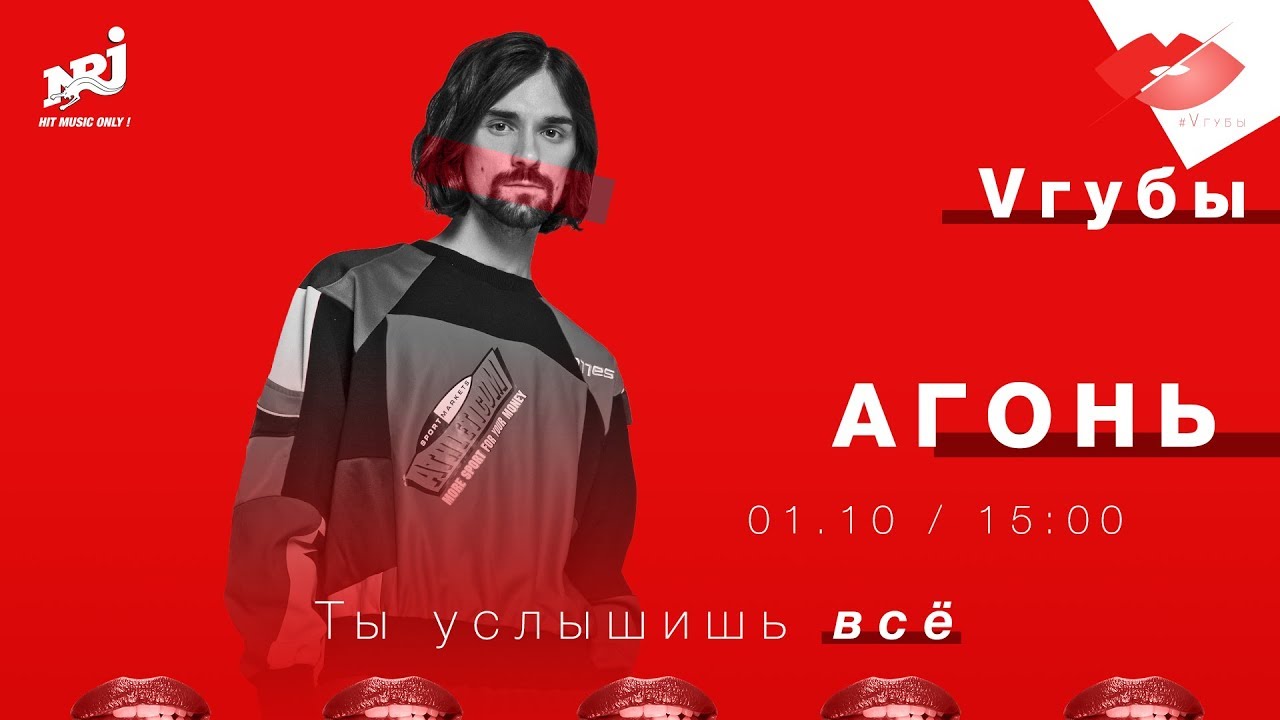 АНТОН САВЛЕПОВ (АГОНЬ) : VГУБЫ С МИЛОЙ ЕРЕМЕЕВОЙ