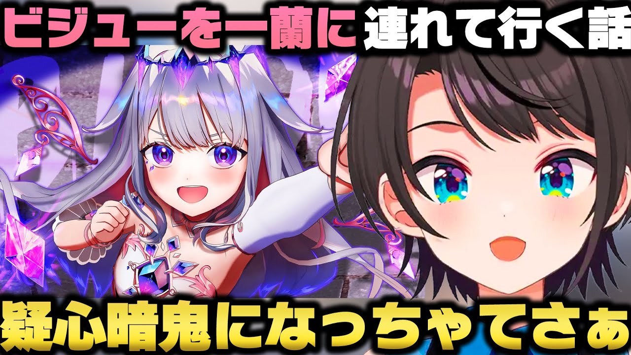 ビジューとJPメンバーと一蘭に行き日本の文化を叩き込んだ大空スバルｗ【ホロライブ切り抜き】