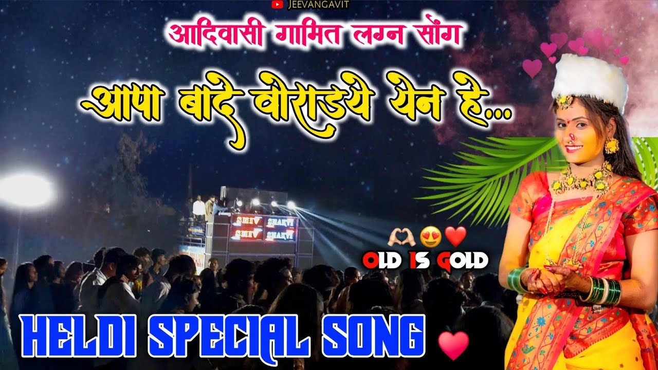 आपा बादे वोराडये येन हे... | 💞 हेल्दी स्पेशल सोंग 2026 | Shiv Shakti Band Bhavre 2026