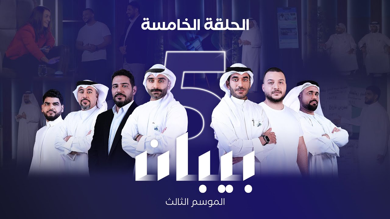الموسم الثالث | استثمارات توصل لـ١٠ مليون دولار 💸 ومشاريع تواجه الرفض القاسي!🔥