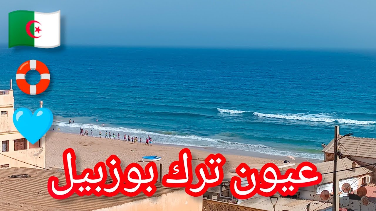 جولة في بوزفيل بعيون ترك اميرال و اختاه 18 07 2023