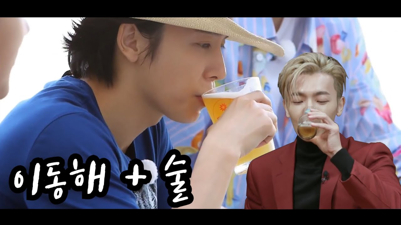 동해와 술이 만나면..?