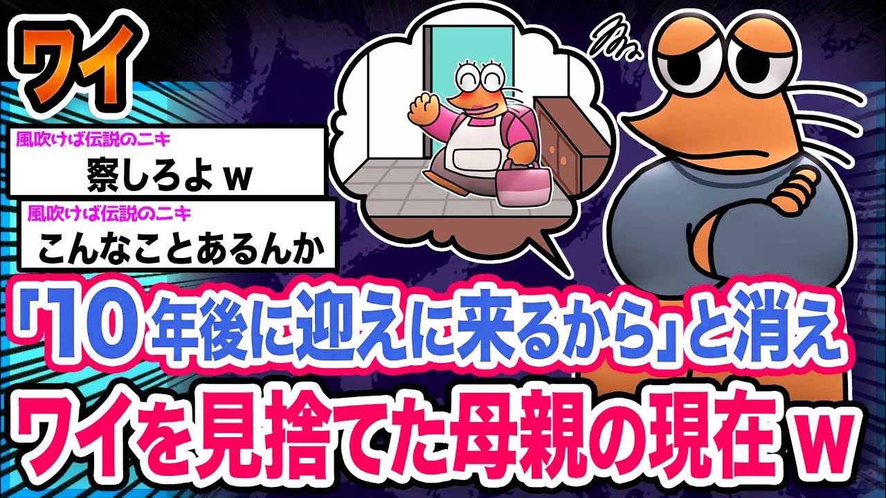 【悲報】ワイ「何してるか気になったんや」→結果wwwwwwwwww【2ch面白いスレ】