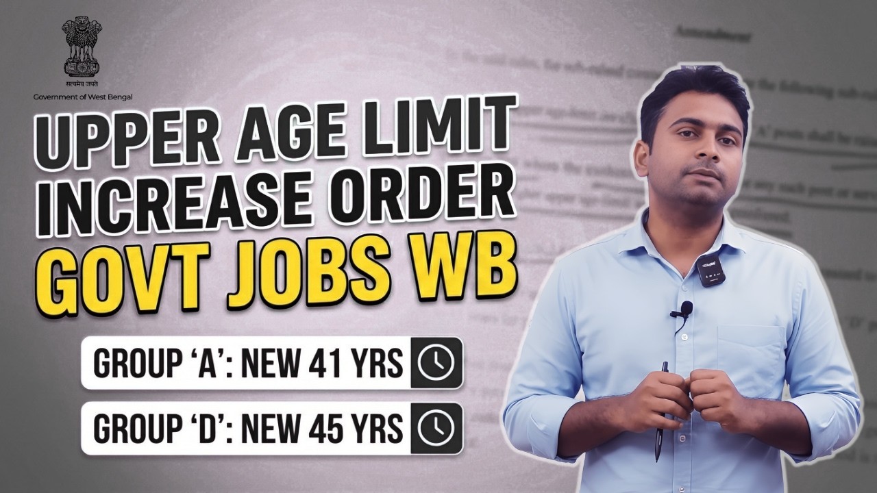 Upper Age Limit Increase Order  Govt Jobs WB। Relaxation নয় চাকরীর বয়স সীমা বাড়ানো হয়েছে। 😃👌