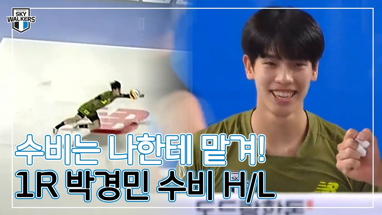 [현대캐피탈]갓경민 수비 모음🗂 이것이 진정한 리베로의 수비다!🏐| 2122시즌 하이라이트