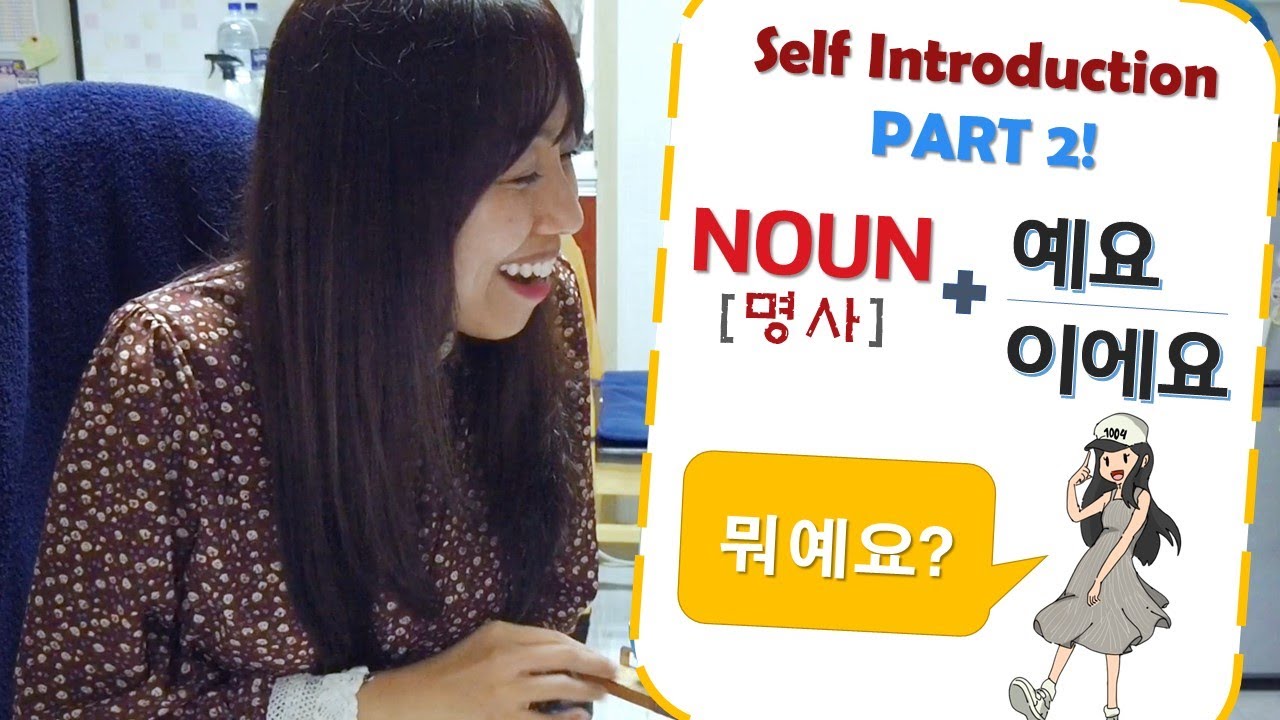 KOREAN CLASS in FILIPINO! SELF INTRO PART 2! [NOUN + 예요 / 이에요]