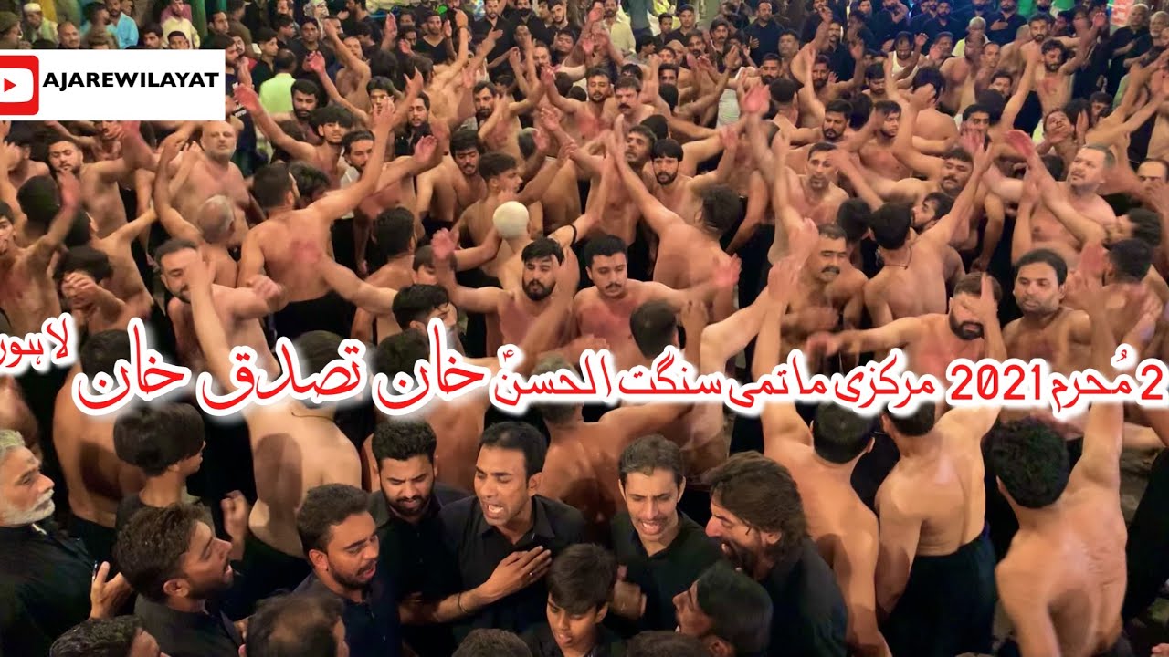 2 Muharram Khan Tassaduq Khan 2021 - Baithay Ne Baal Payase Paani Di - Nogaza Chowck Lahore