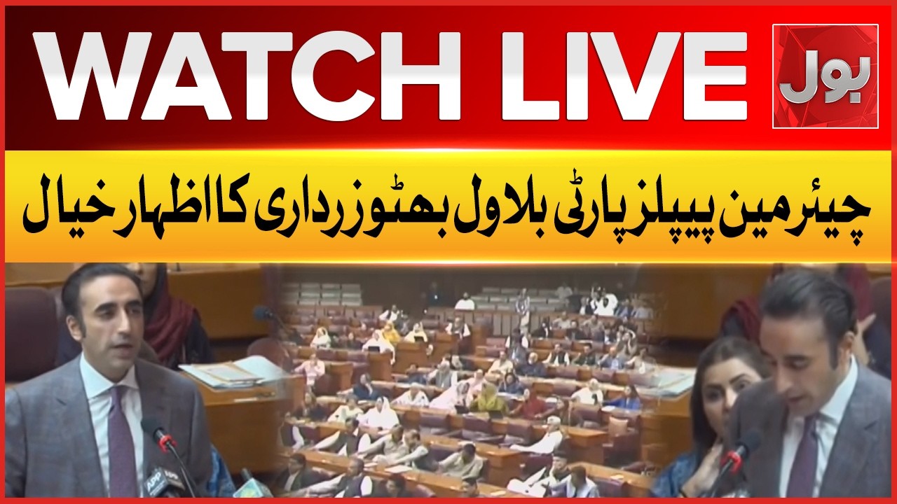 LIVE: Chairman PPP Bilawal Bhutto Speech In National Assembly | Bol News