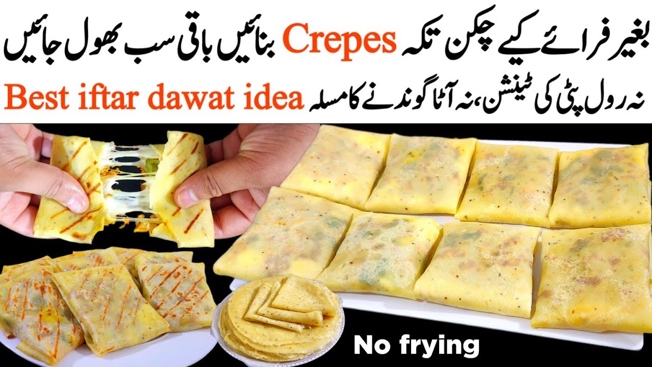Chicken Cheese Tikka Crepes Recipe With Homemade Sheets - Liquid dough Sheet Recipe - Ramadan Recipe