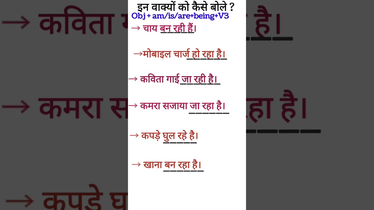 English में इन वाक्य़ों को कैसे कहें?Advanced English structure /Daily use sentences # viralshorts