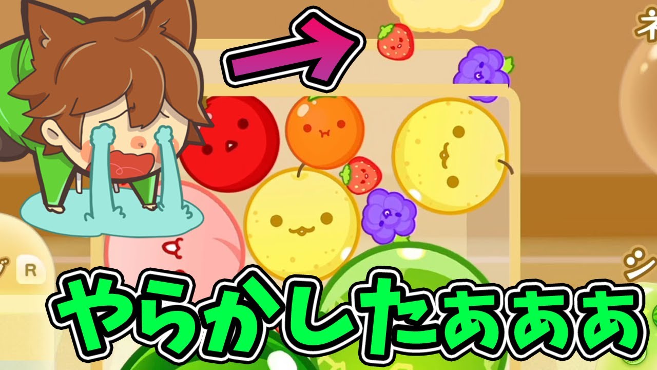 中途半端にすると痛い目を見ます【スイカゲーム#30】ゆっくり実況プレイ