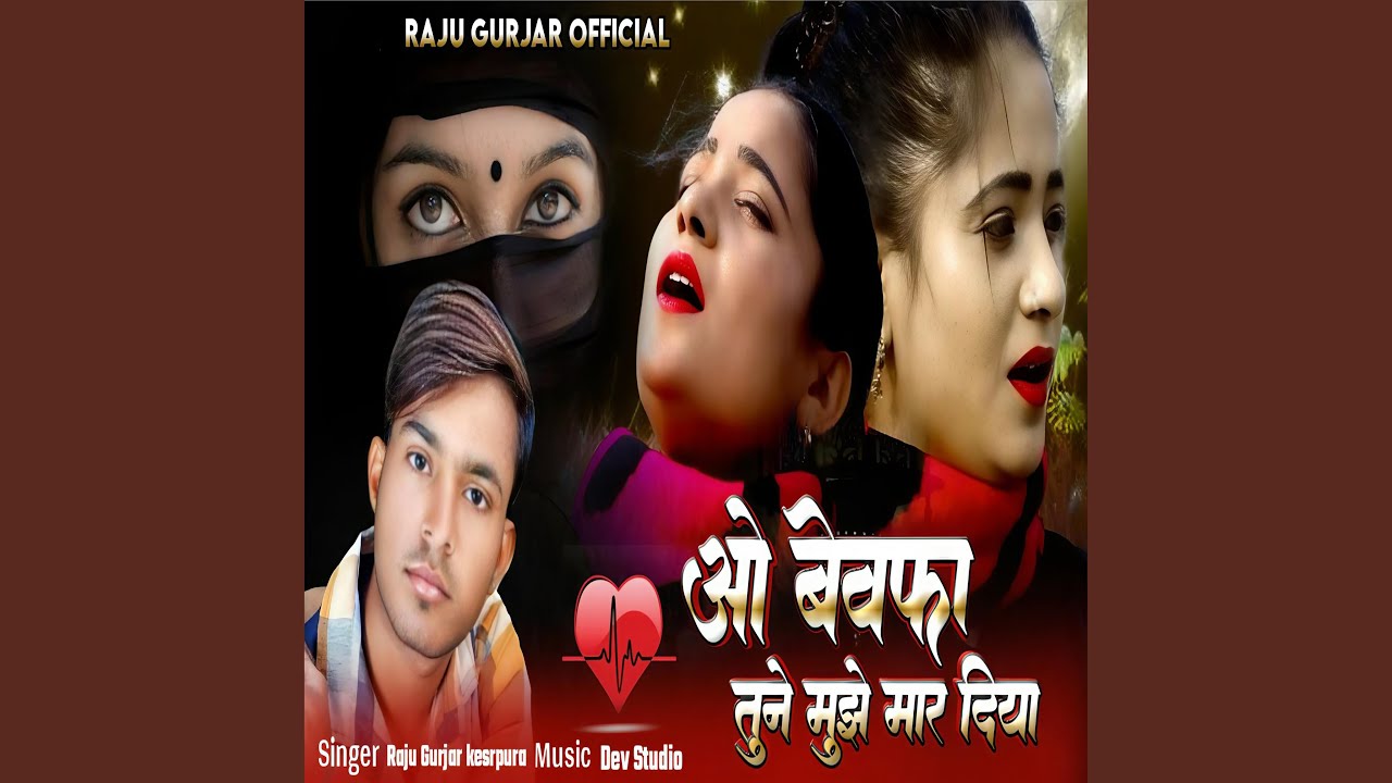 O Bewafa Tun Mujhe Mar Diya
