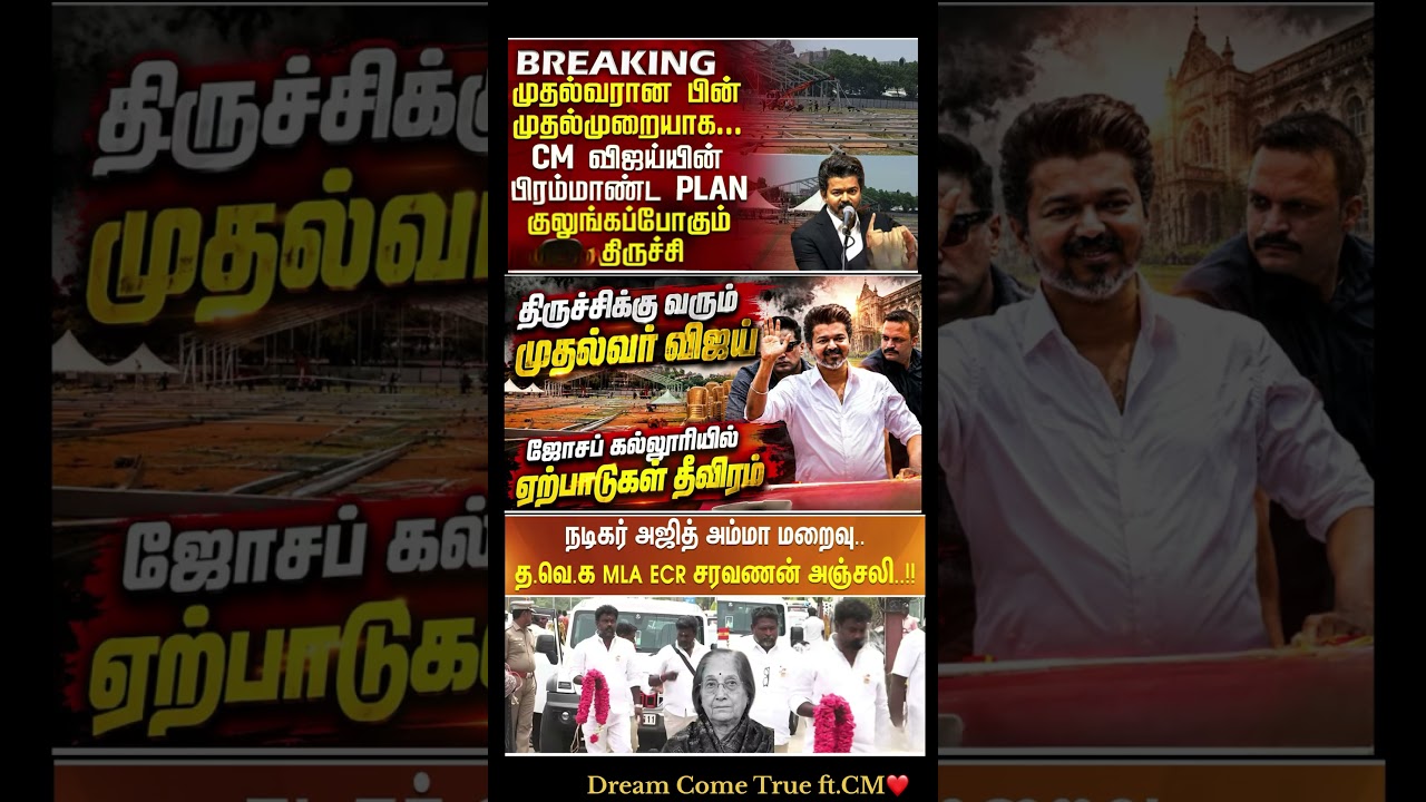 Cm Of Tamilnadu Vijay:) #thalapathyvijay #tvk #vijay #cmotamilnadu #breakingnewstamil #tamilnadu