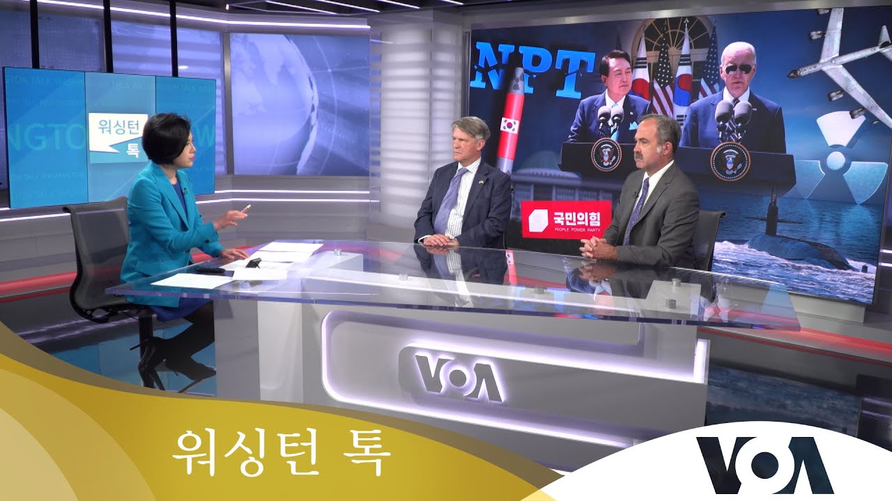 [워싱턴 톡] 한국 핵무장 “대가 치를 것 vs. 선택의 순간 올 수도”