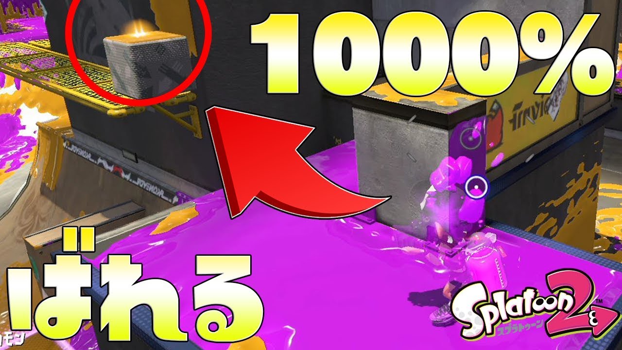 かくれんぼで絶対やっちゃいけない事ｗｗｗ【スプラトゥーン2】