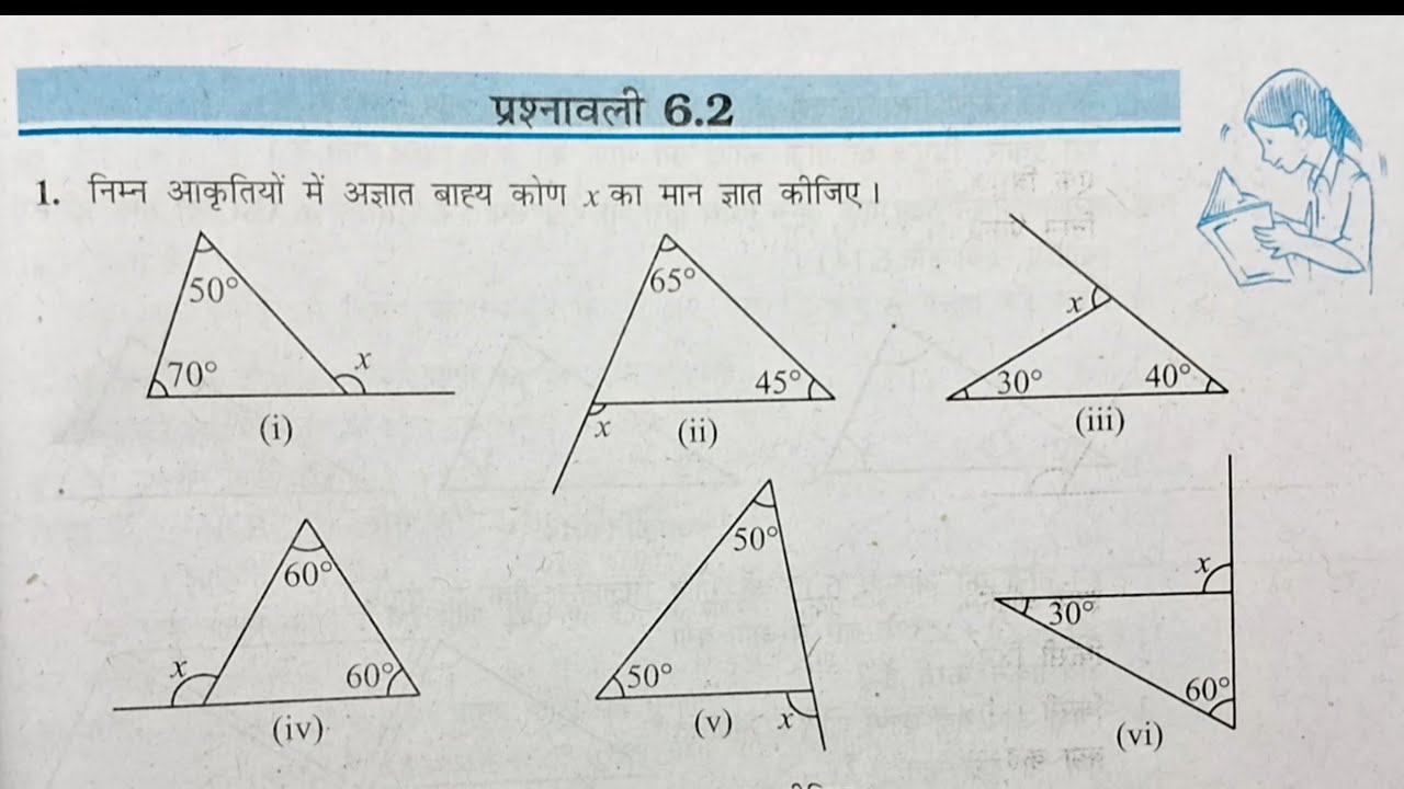 class 7 ncert math prashnawali 6.2 in hindi | class 7 ncert maths exercise 6.2 hindi medium