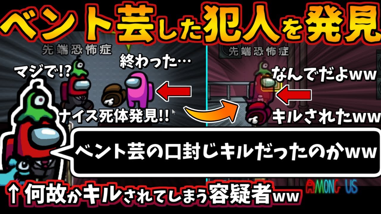 [Among Us]人狼3000戦経験者！ベント芸した犯人を発見wwインポスターの上手い口封じキル【アモングアス​新マップTheAirShipエアシップ人狼ガチ勢日本語実況解説立ち回りコツ初心者講座】