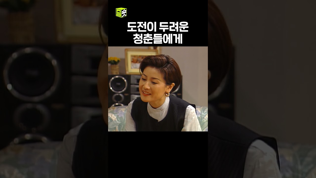 용기를 가지는 거야, 못하면 어떻고 틀리면 어때? 도전하는 게 중요한 거지 #LA아리랑