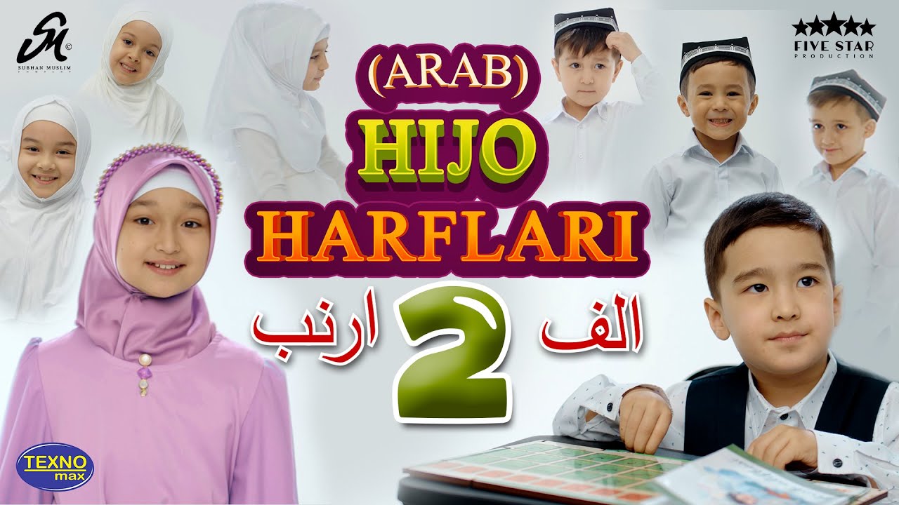 ALIFUN ARNAB | ألِفٌ أَرْنَبْ | АЛИФУН АРНАБ | Arab harflarini o'rganamiz | Alif Arnab @Subhan Muslim