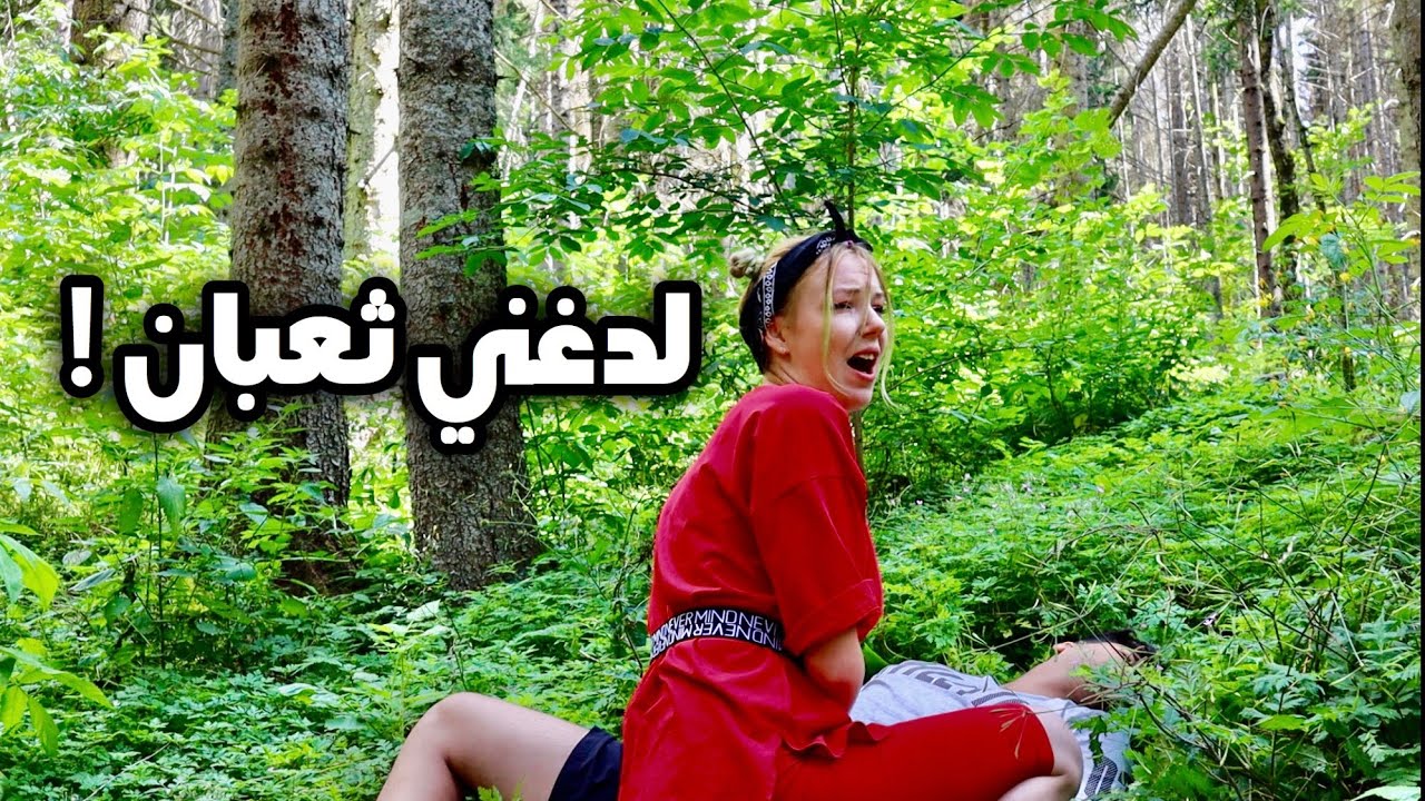 مقلب الغابة في نينا | ردة فعلها 😂 !