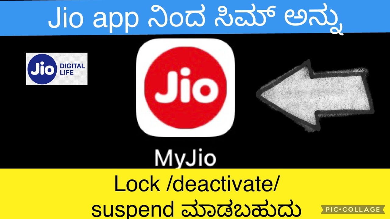 jio sim deactivate /suspend/lock | kannada