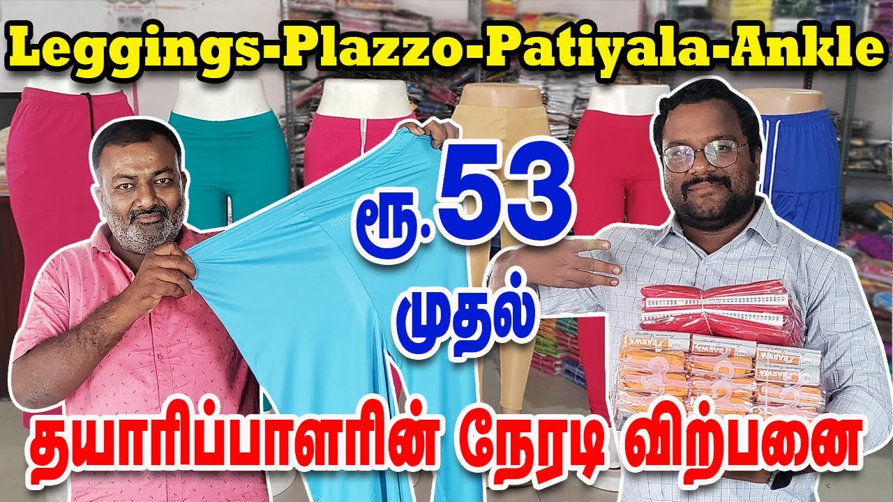 Tirupur Ladies Tshirt garments Rs.53 முதல் || Wholesale Garments || thendral