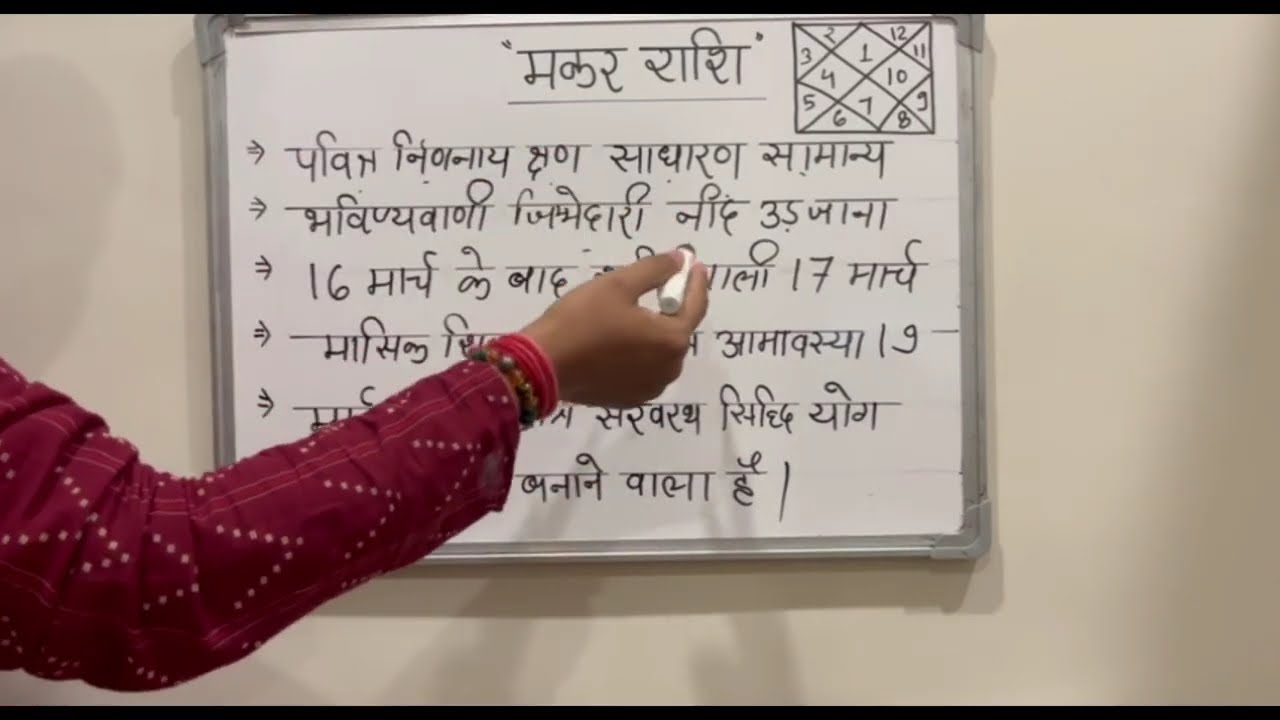 😱 मकर राशि वालों! 17 मार्च 2026 को बेहोश होने वाले हो.. ऐसी खबर लाया हूं 🔥@makarbharti1141