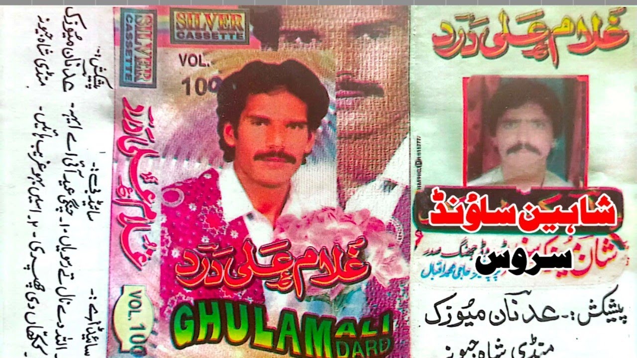 Wah jee wah ghulam ali dard shandaar vol no 100 released by #shaheen #sound#service