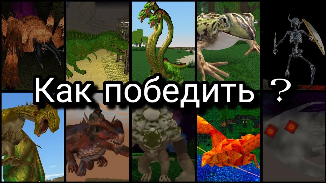 Block Story — Как победить ВСЕХ боссов