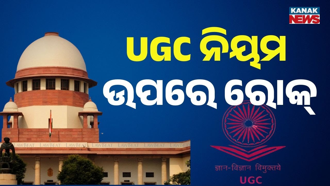 Supreme Court Stays UGC Equity Regulations 2026 | CJI Warns of Misuse | Education News
