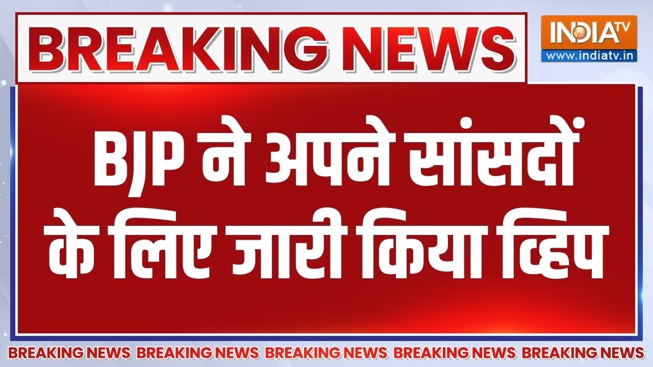 Parliament Budget Session: BJP issues whip for its Lok Sabha MPs