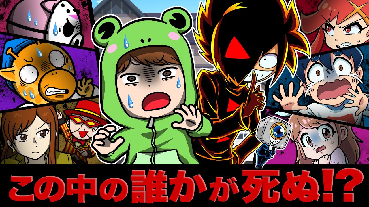 【事件編】あなたはこの謎が解けますか…【アニメ】【コラボ】