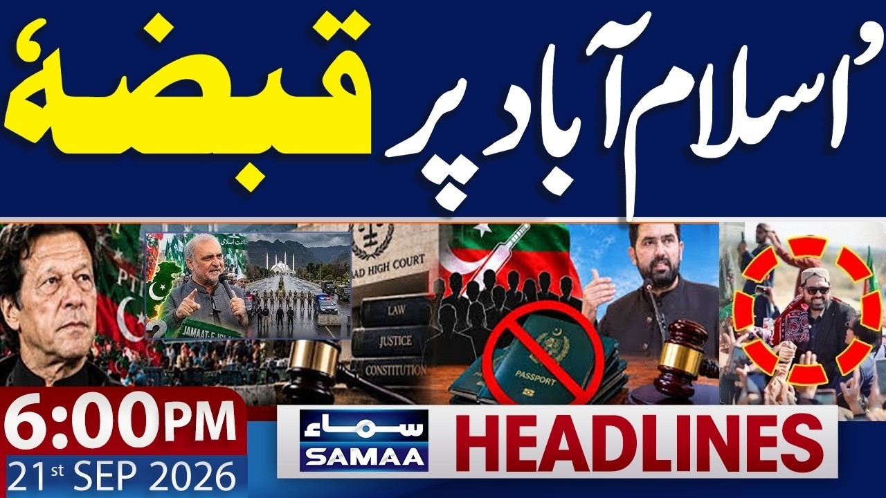 PTI,JI Long March: Govt Warns | Barrister Gohar Response | 06 PM Samaa News Headlines | Samaa Global