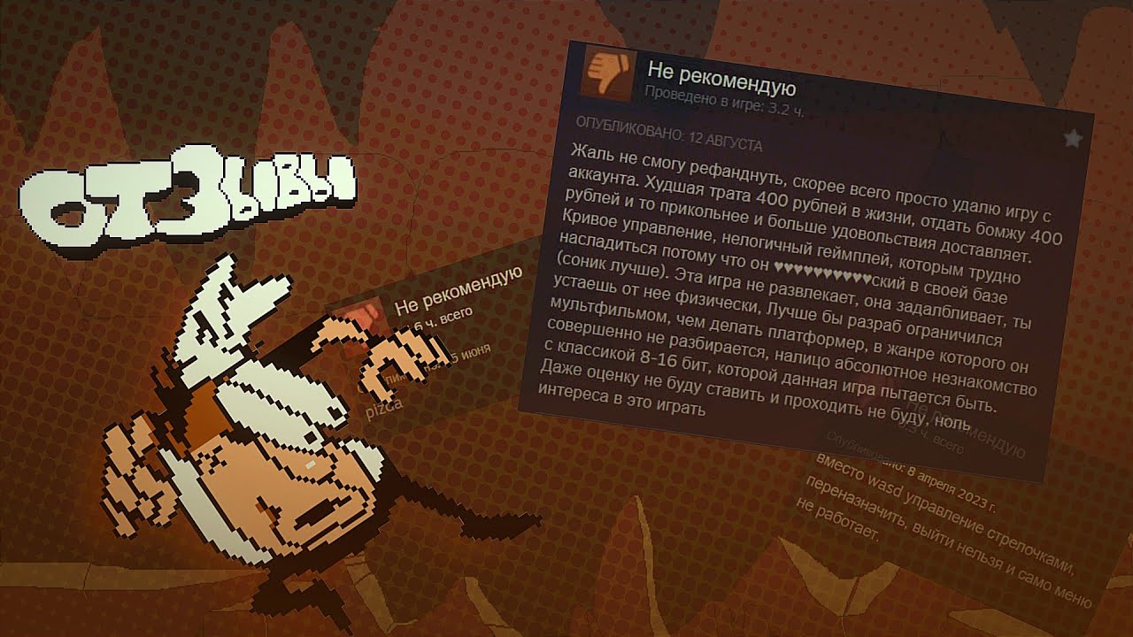 ТУПЫЕ ОТЗЫВЫ ПИЦЦА ТАВЕР В СТИМЕ