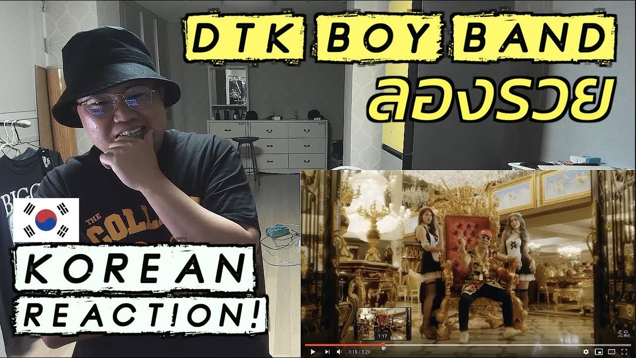 [THAI,ENG SUB][Korean Reaction] DTK BOY BAND - ลองรวย