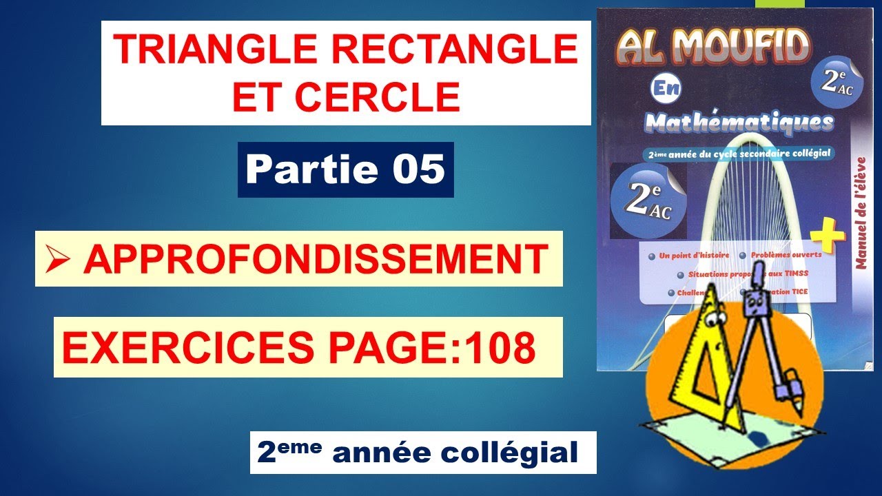TRIANGLE RECTANGLE ET CERCLE (partie 06 ) al moufid en mathématique 2eme année collège