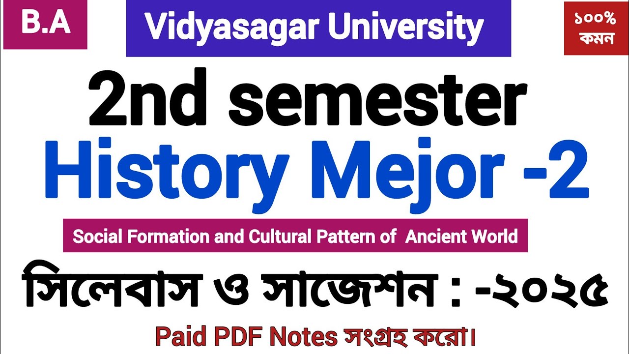 2nd semester History Mejor-2 syllabus and suggestion 2025 Vidyasagar University |#history_mejor |