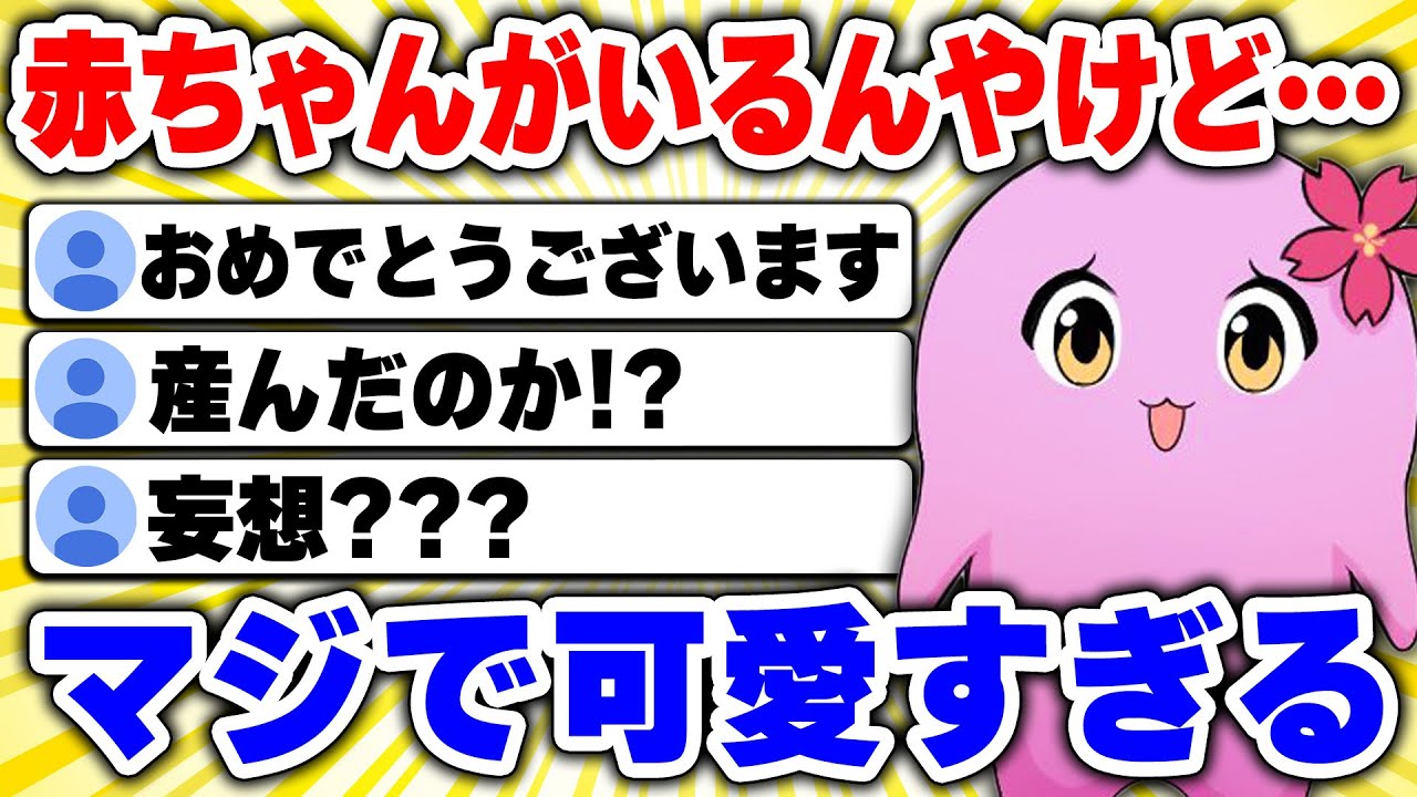 こどおじ→本当の叔父【 SqLA 】