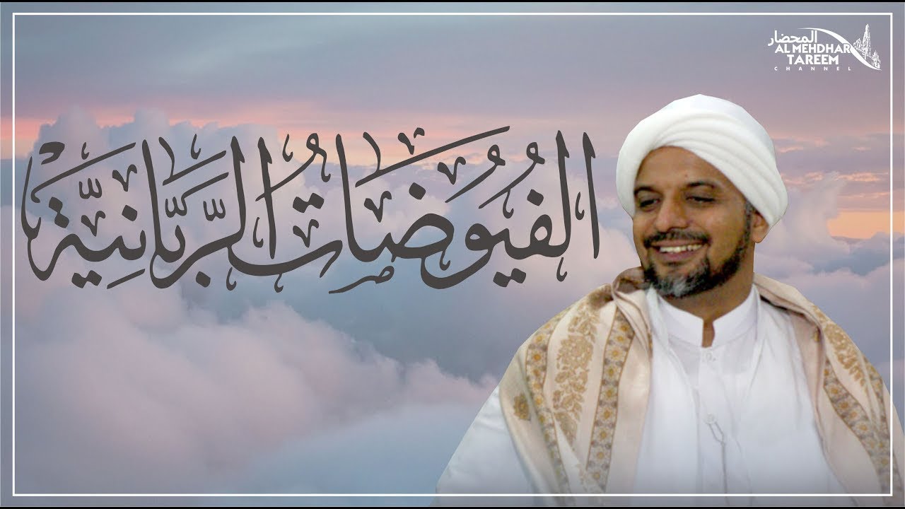 🔴 [LIVE]   ٩٠ .   شرح كتاب الفيوضات الربانية
