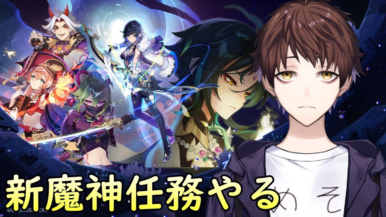【原神】神ストーリーの予感！魔神任務間章・第二幕「険路怪跡」やるぞ！！【Genshin Impact】