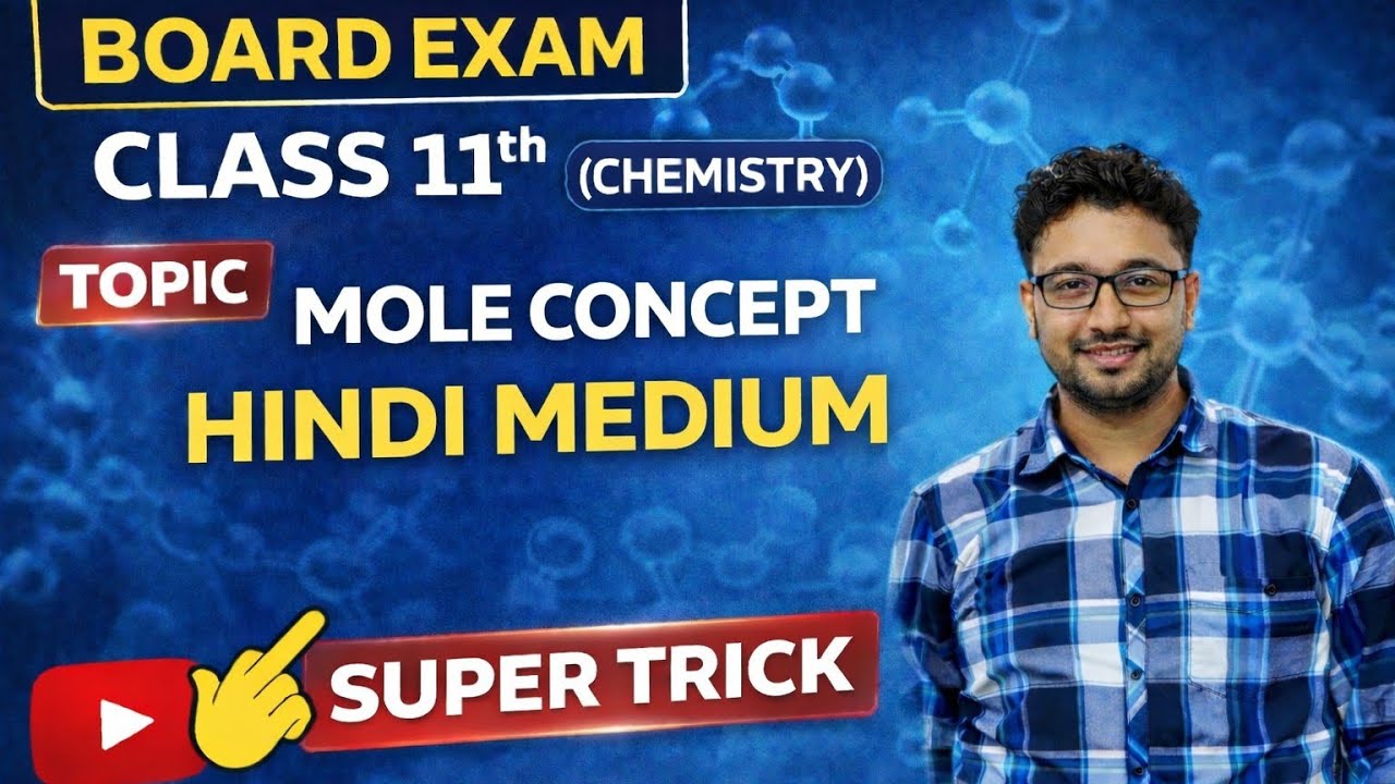 Most important topic  (mole concept) for class 11 (chemistry ) board exam 2026